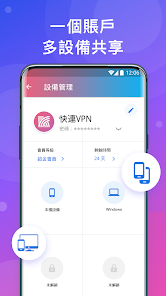 快连2.20破解android下载效果预览图