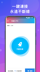 快连2.20破解android下载效果预览图